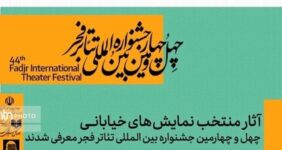 «صادق بوره» نماینده خوزستان در تئاتر فجر شد