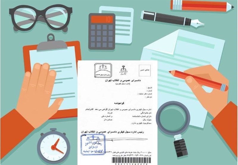صدور 8 میلیون گواهی عدم سوءپیشینه در سه سال