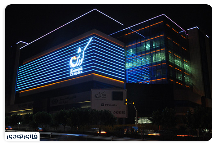 مسیر دسترسی به کوروش مال تهران