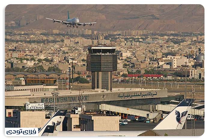  فرودگاه مهرآباد