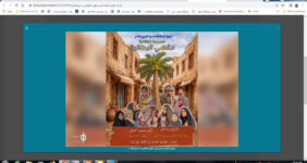 اجرای نمایش کمدی عربی «مقهی البطالین» در سوسنگرد