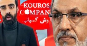از کوروش کمپانی تا خاوری؛ چرا برخی متهمان به کشور مسترد نمی‌شوند؟