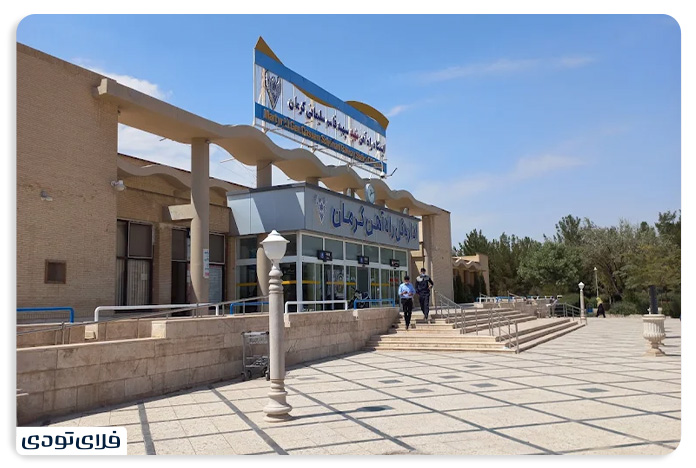 ایستگاه راه آهن کرمان کجاست؟
