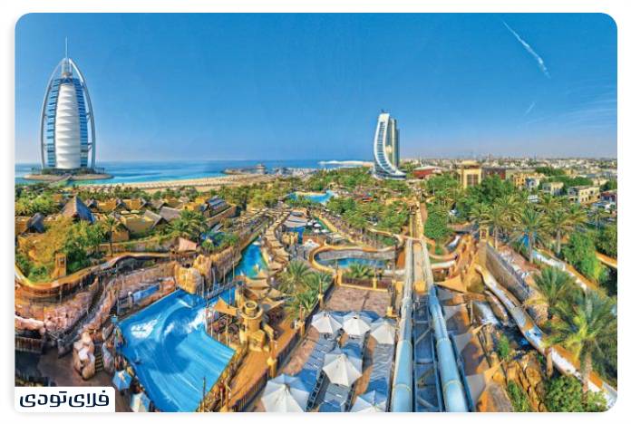 تفریحات دبی پارک آبی وایلد وادی