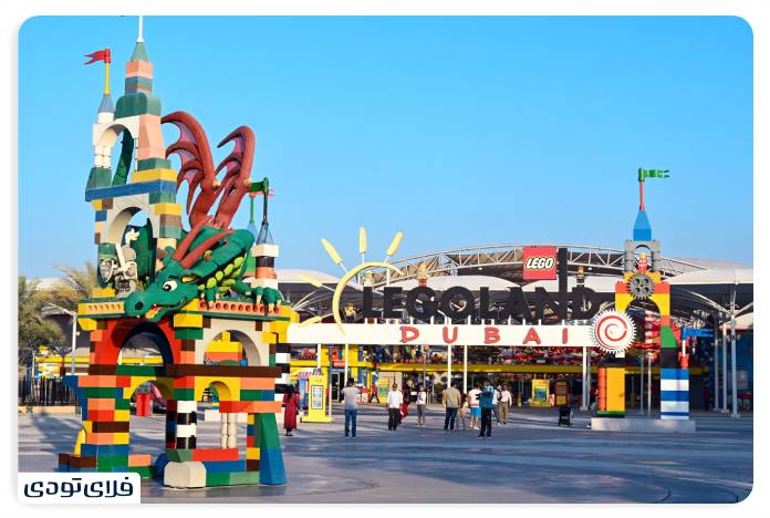 تفریحات دبی شهربازی لگولند