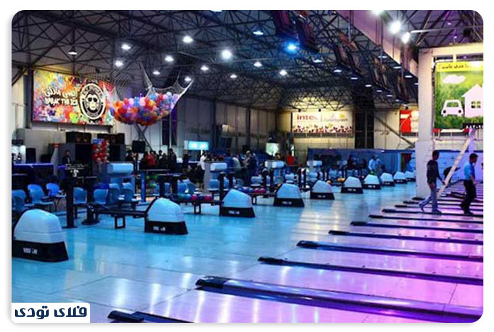 باشگاه انقلاب بولینگ باشگاه انقلاب تهران