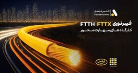 برگزاری کارگاه‌های تخصصی فیبر نوری ایرانسل در استان‌ها