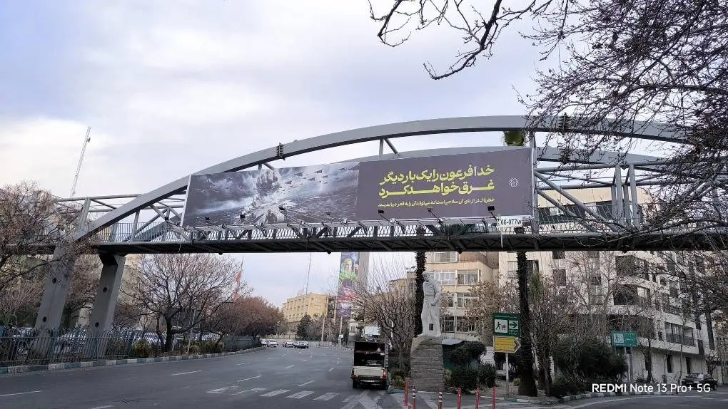 بنرهای نظامی در تهران توجه برانگیز شد بنرهای نظامی در تهران توجه برانگیز شد