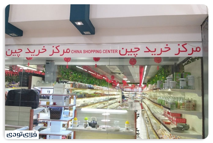 مراکز خرید با قیمت مناسب کیش