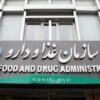 تاکید بر برنامه محوری و اصلاح ساختار اداری در سازمان غذا و دارو