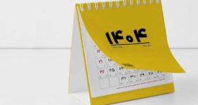 تقویم اسفند ماه ۱۴۰۴ به همراه مناسبت‌ها / ۷ روز تعطیل رسمی در راه است + عکس