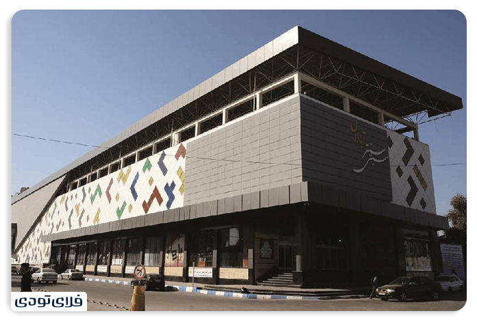 جاهای دیدنی آبادان سیتی سنتر آبادان