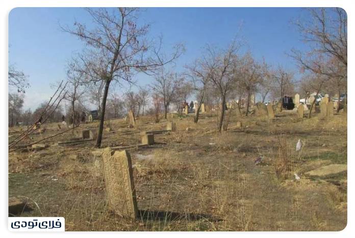 جاهای دیدنی چهارمحال و بختیاری گورستان تاریخی بُزلَر