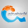 جدول رده‌بندی لیگ در پایان بازی‌های امروز+ عکس