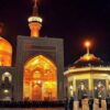 حرم امام رضا | دومین مرکز مذهبی در جهان!