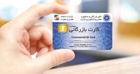 دارندگان کارت های بازرگانی بخوانند/ سقف صادرات صفر شد؟