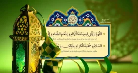 دعای روز هشتم ماه رمضان+ جزئیات