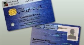 رانت میلیاردی کارت‌های بازرگانی رفتنی شد / تک‌نرخی شدن ارز اثر فوری دارد