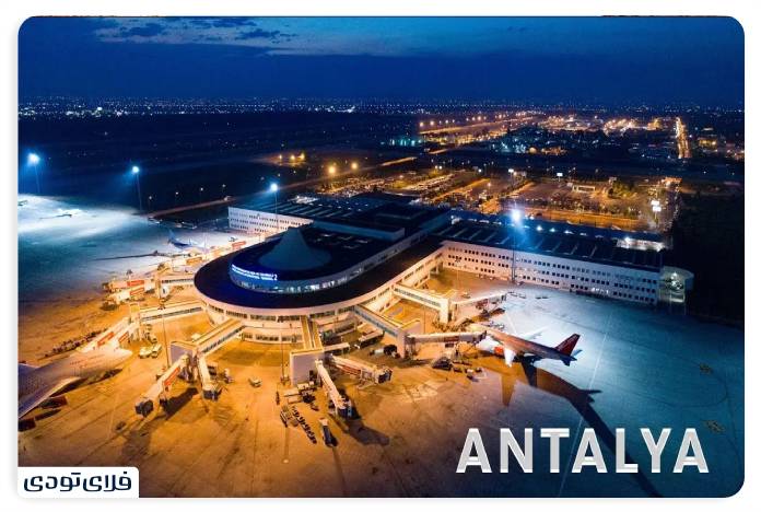 سفر به آنتالیا, راهنمای سفر به آنتالیا چگونه از فرودگاه آنتالیا به مرکز شهر برویم؟
