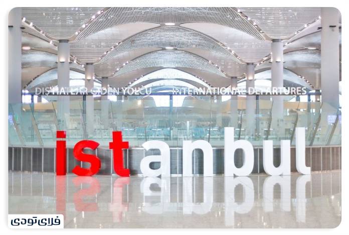 سفر به استانبول معرفی فرودگاه های استانبول
