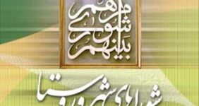 ستاد انتخابات کشور اطلاعیه داد/ تمدید مهلت ثبت نام داوطلبان انتخابات شوراها