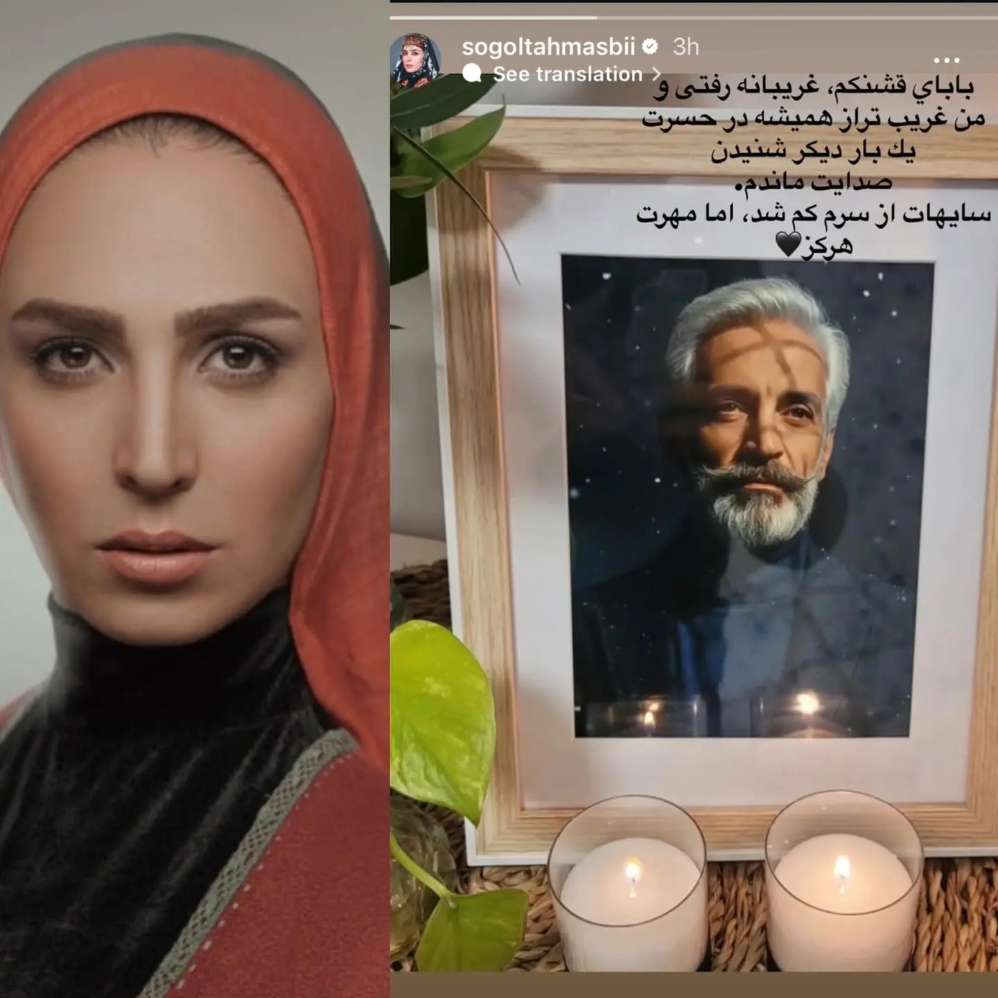 سوگل طهماسبی عزادار شد سوگل طهماسبی عزادار شد