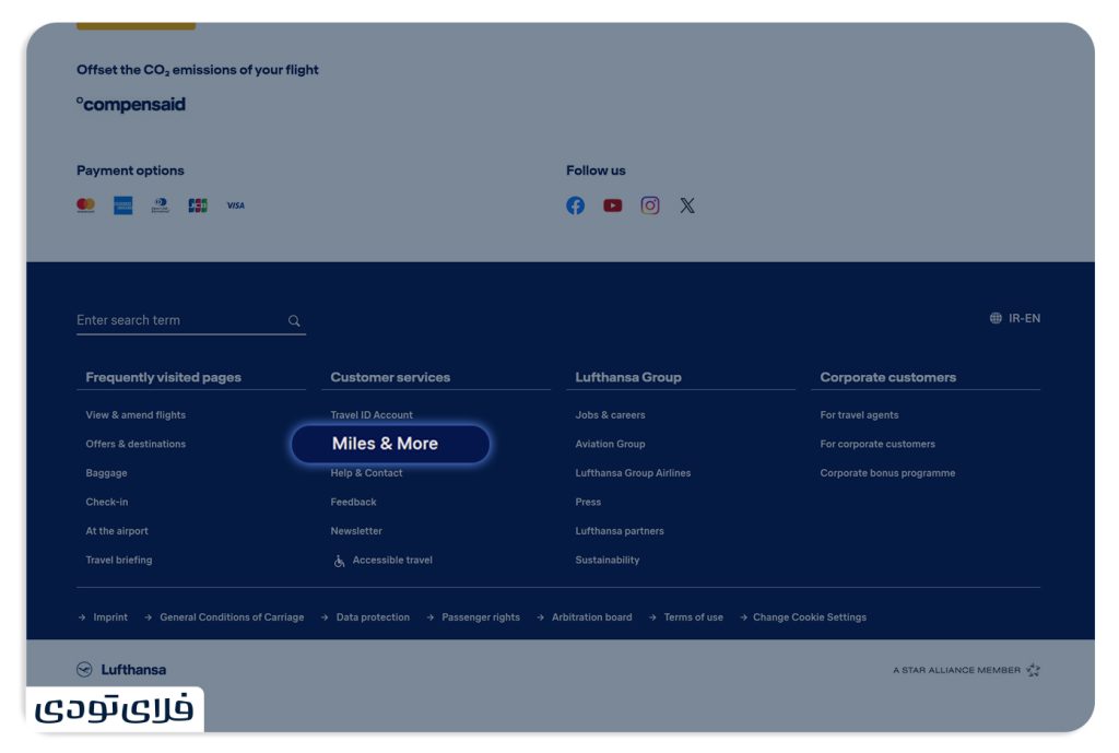 باشگاه مشتریان هواپیمایی لوفتهانزا باشگاه مشتریان هواپیمایی لوفتهانزا