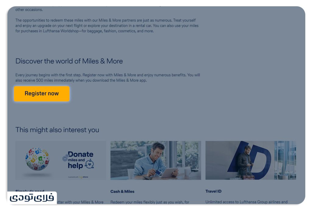 باشگاه مشتریان هواپیمایی لوفتهانزا مراحل ثبت نام در برنامه وفاداری لوفتهانزا
