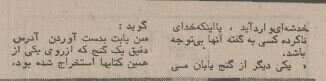 پاتوق جویندگان گنج در تهران لو رفت + عکس پاتوق جویندگان گنج در تهران لو رفت + عکس
