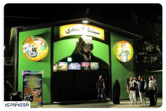 پارک ملت تهران | تفریح و سرگرمی برای تمام سنین