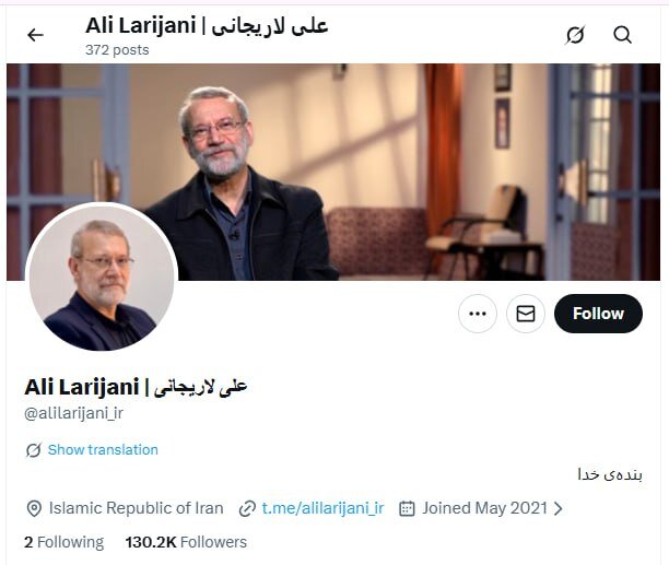  اکانت علی لاریجانی