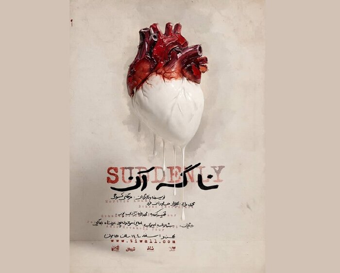 «کانگوروی ژاپنی» به تئاتر شهر میآید/دور دوم اجرای «نا گه آن» «کانگوروی ژاپنی» به تئاتر شهر میآید/دور دوم اجرای «نا گه آن»