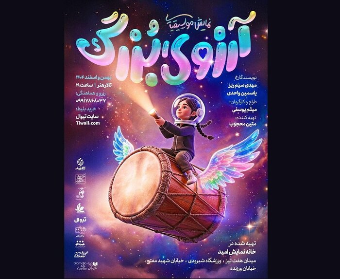 «کانگوروی ژاپنی» به تئاتر شهر میآید/دور دوم اجرای «نا گه آن» «کانگوروی ژاپنی» به تئاتر شهر میآید/دور دوم اجرای «نا گه آن»