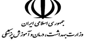 ابلاغ شروع به کار بیش از ۱۵ هزار نیروی جدید در وزارت بهداشت