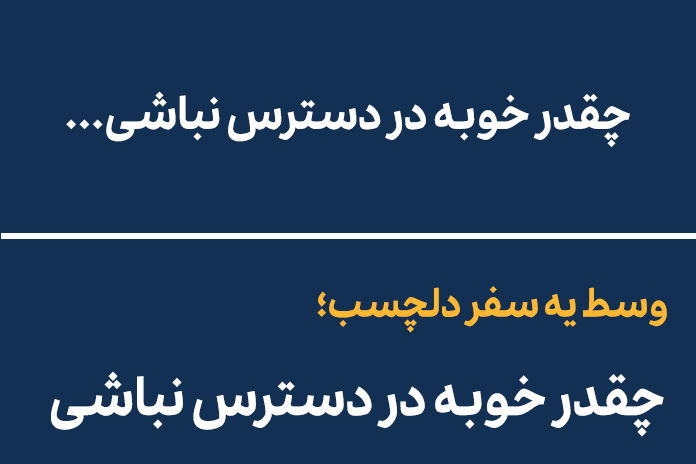 کمپین فلای تودی از تیزینگ تا اوپنینگ کمپین فلای تودی