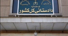 اموال "ب.الف." و برخی بستگانش با حکم قضائی توقیف شد