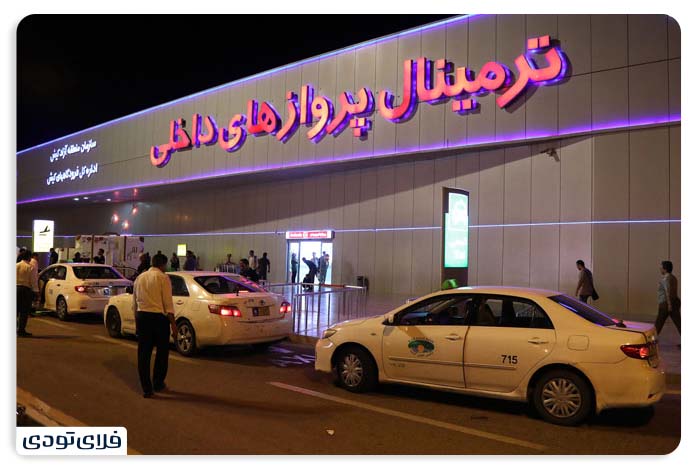 با فرودگاه کیش آشنا شوید