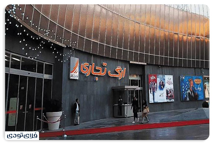 بازار تجریش تهران مراکز خرید تجریش تهران