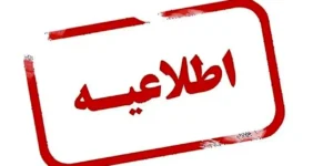 بیمارستان ایرانی در دبی تعطیل شد بیمارستان ایرانی در دبی تعطیل شد