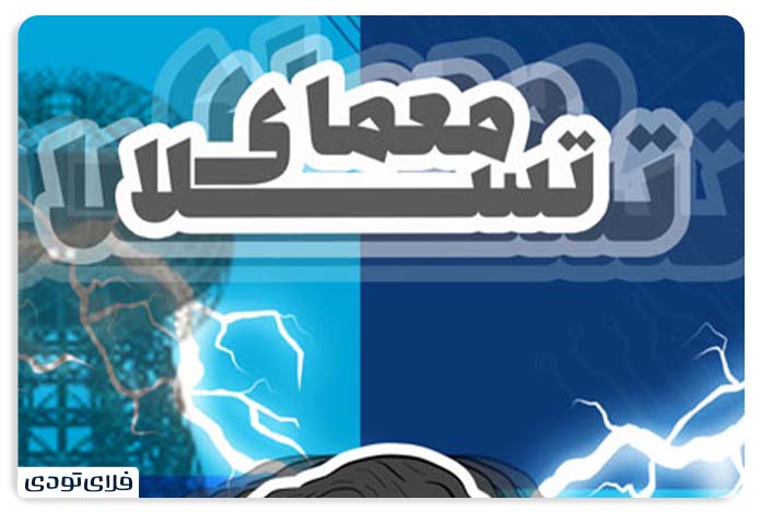 ترسناک ترین اتاق فرار تهران اتاق فرار معمای تسلا