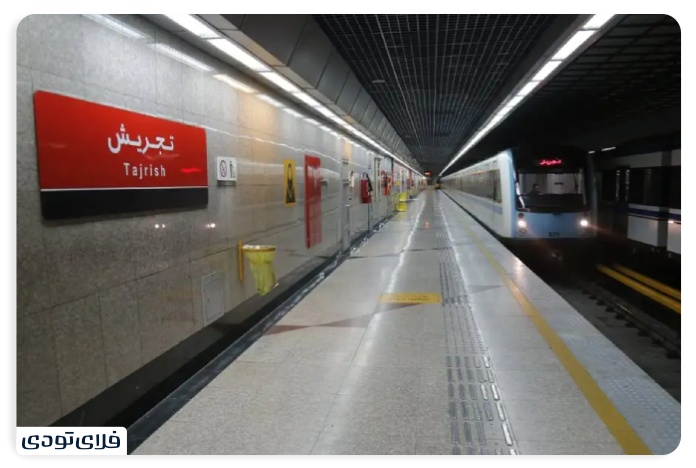 توچال تهران با مترو