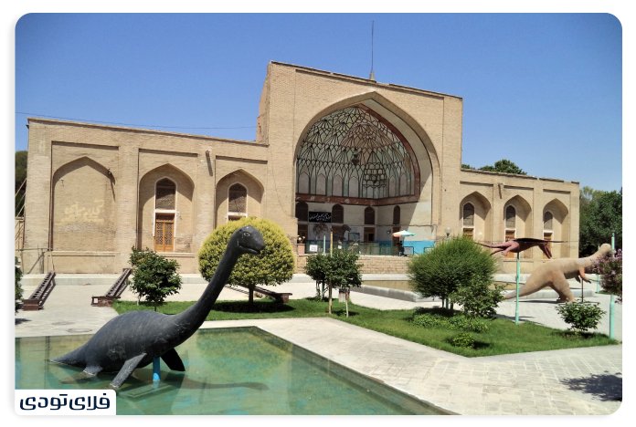 جاهای دیدنی اصفهان موزه تاریخ طبیعی
