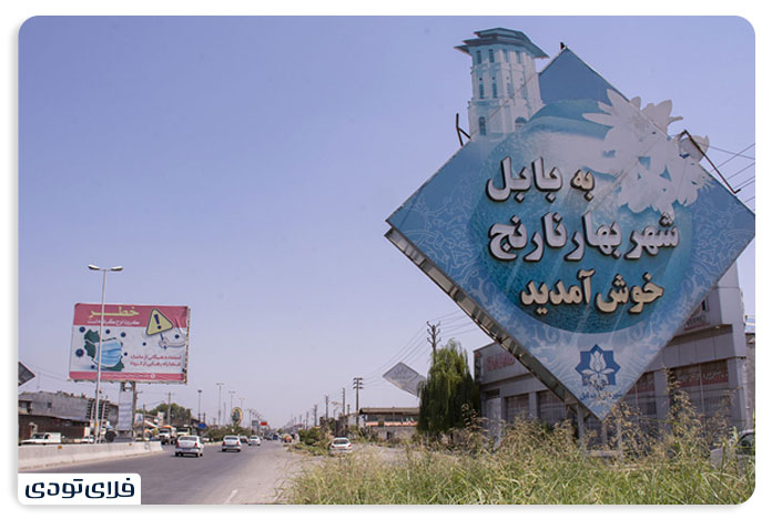 بابل کجاست