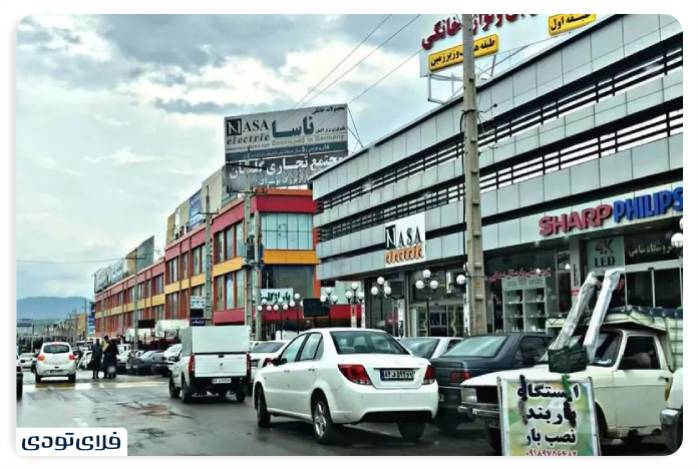 مرکز تجاری عزیزی بانه