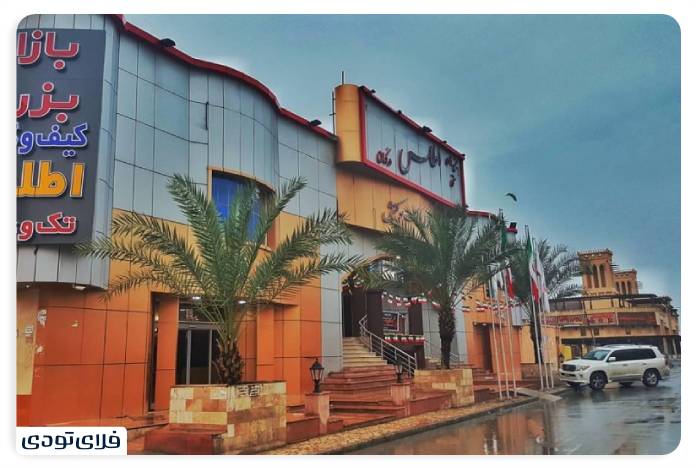 درگهان,درگهان قشم مجتمع تجاری اطلس