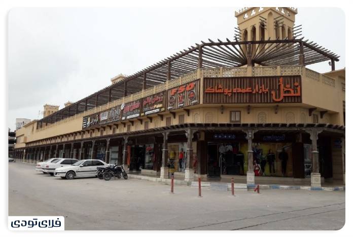درگهان,درگهان قشم مرکز خرید نخل