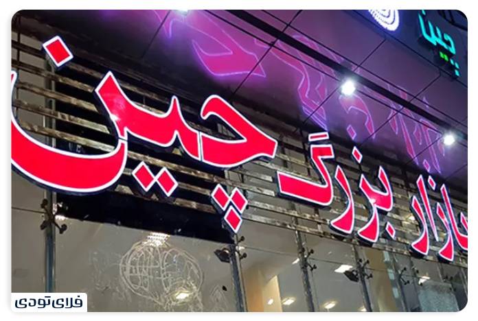 جاهای دیدنی متل قو جاهای دیدنی متل قو | شهر ساحلی محبوب شمال
