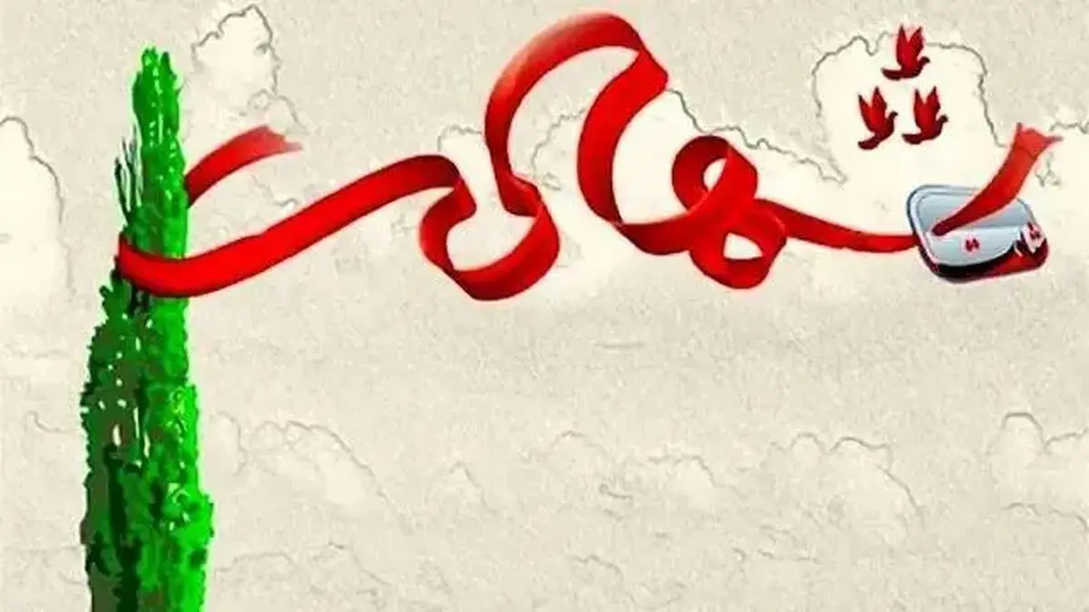 جزئیات شهادت دو دانشجوی دانشگاه علمی کاربردی