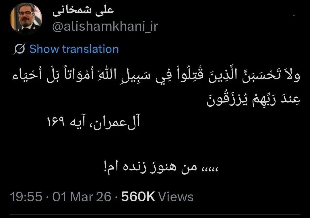 حساب کاربری توئیتر علی شمخانی به روز شد / من هنوز زندهام حساب کاربری توئیتر علی شمخانی به روز شد / من هنوز زندهام