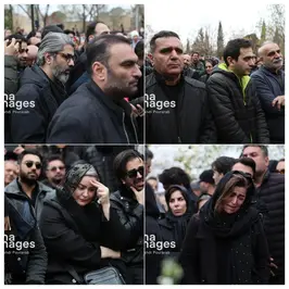 حضور هنرمندان در مراسم خاکسپاری حمید هیراد+ عکس